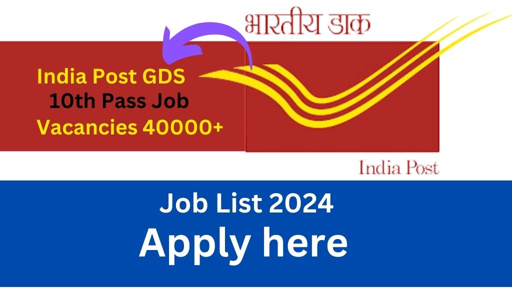 Post Office Job भारतीय डाक सेवा भर्ती indian post office job