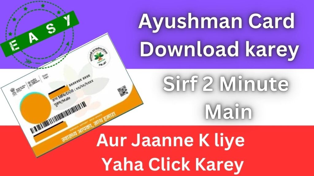 Ayushman Card Download
Ayushman Card
Ayushman Card Download 2024
