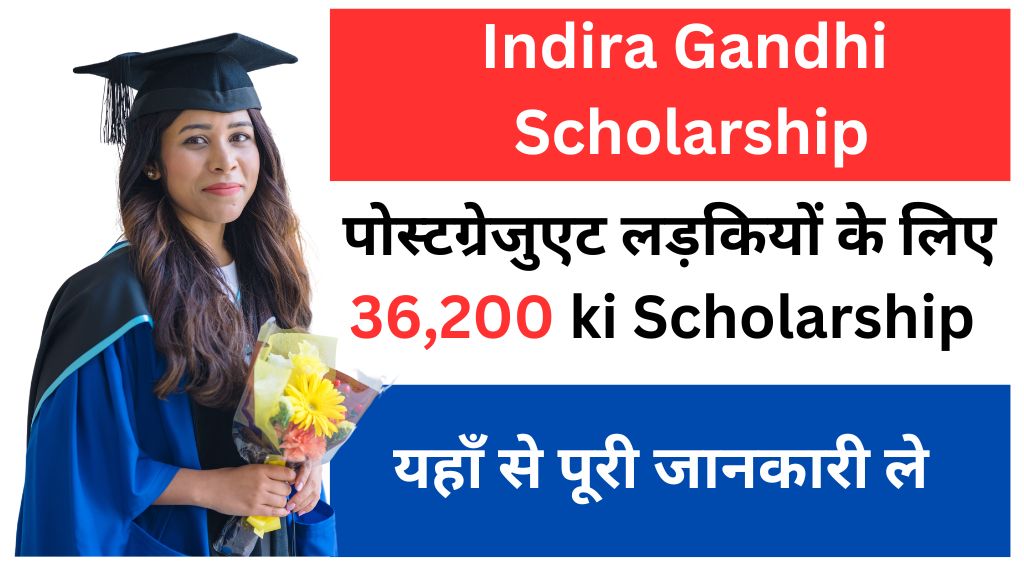 PG Indira Gandhi Scholarship indira gandhi scholarship