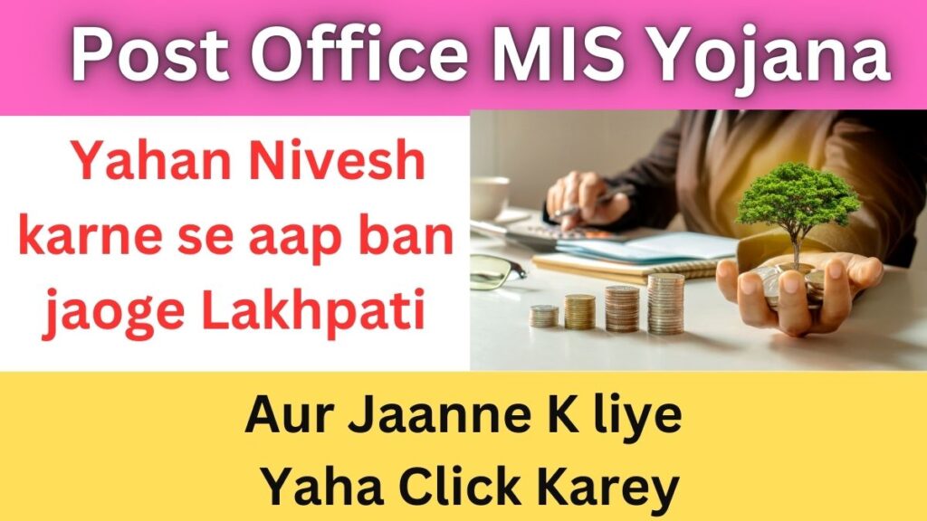 Post Office MIS Yojana