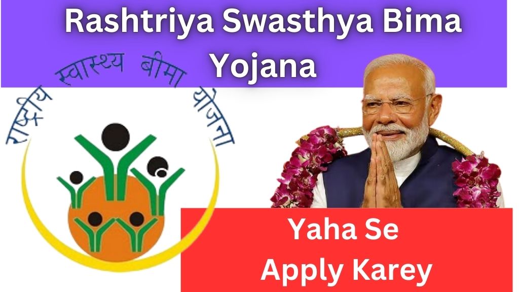 Rashtriya Swasthya Bima Yojana