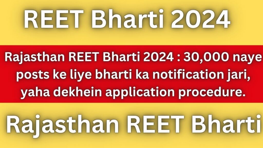 Reet bharti 2024