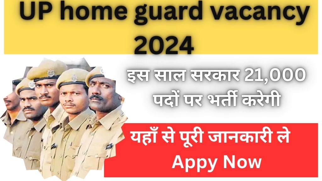 UP Home Guard Vacancy